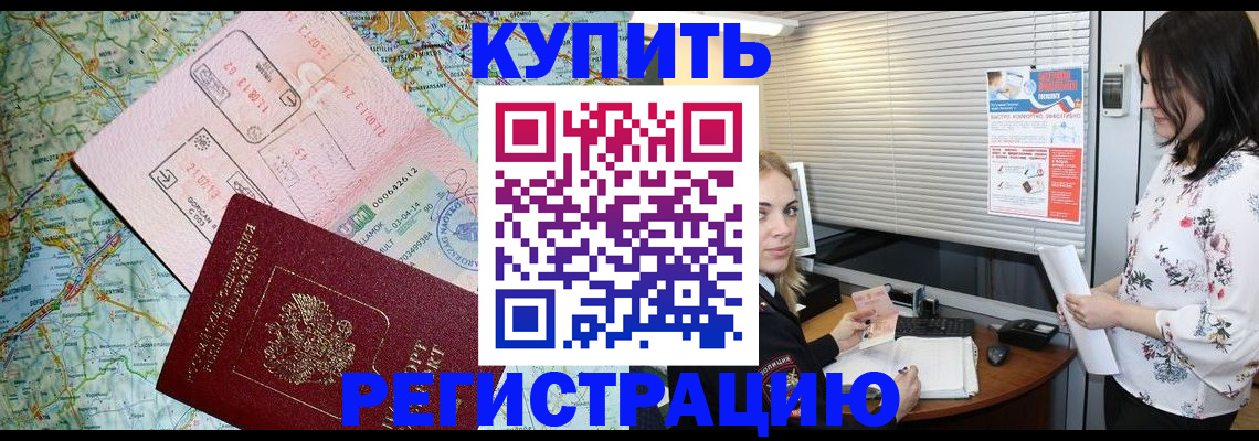 регистрация в Янауле
