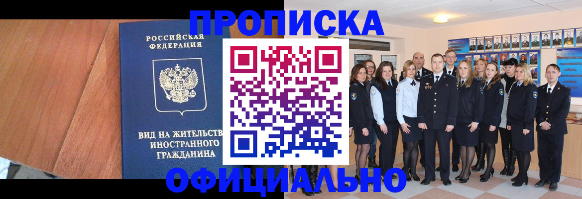 временная регистрация адрес в Янауле